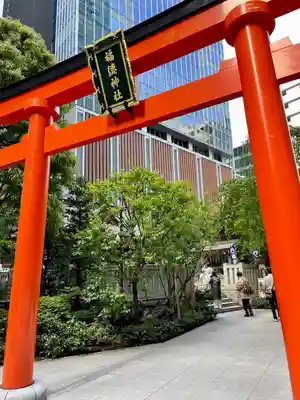 福徳神社（芽吹稲荷）(東京都)