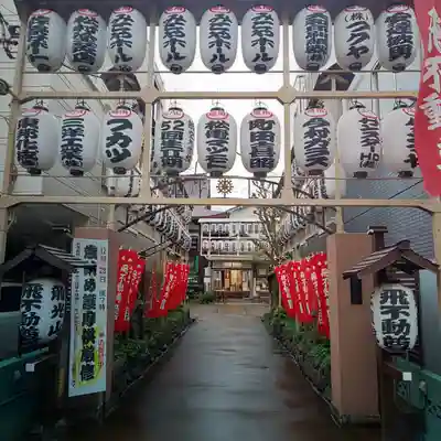 正寶院（飛不動尊）のその他建物