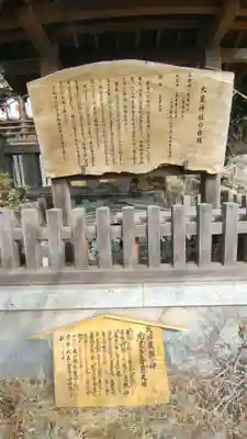 大甕神社(茨城県)