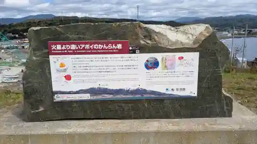 正一位稲荷社の自然