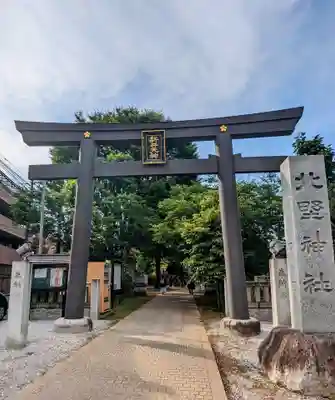 新井天神北野神社(東京都)