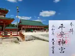 平安神宮(京都府)