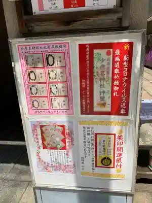 少彦名神社のその他建物