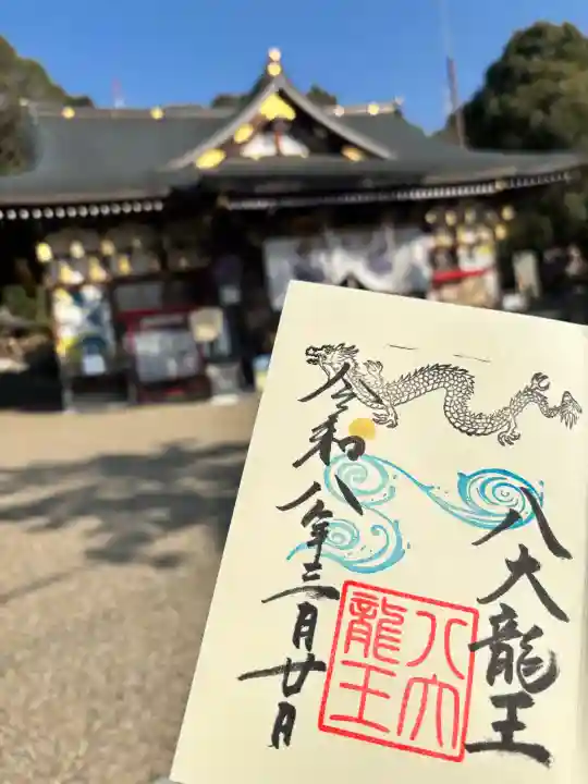 恩智神社の御朱印