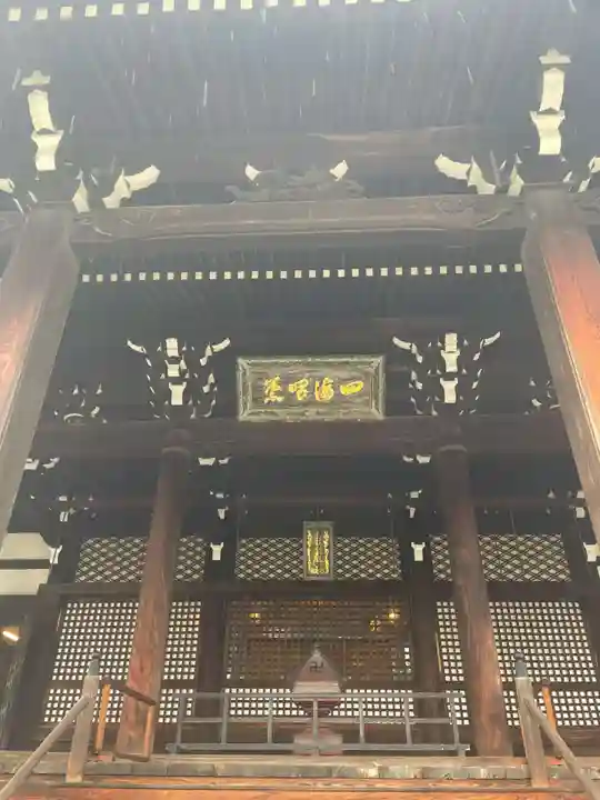 妙顯寺(妙顕寺)(京都府)