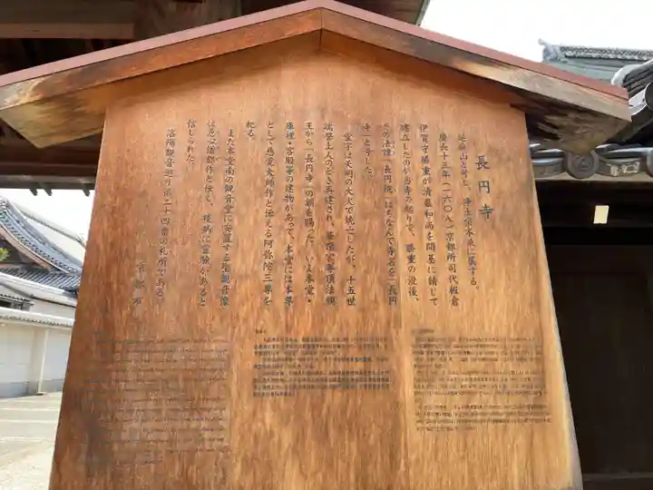 長圓寺(京都府)