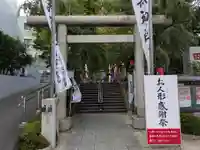 田無神社(東京都)