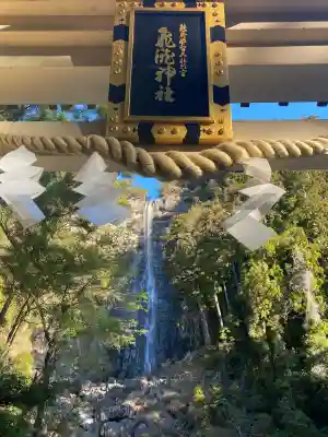 熊野那智大社の{uncategorized: "未分類", other: "その他", undefined: "問題あり", building: "その他建物", grave: "お墓", sacred_gate: "鳥居", guardian: "狛犬", statue: "像", buddha: "仏像", history: "歴史", nature: "自然", garden: "庭園", animal: "動物", pagoda: "塔", temizu: "手水舎", mountain_gate: "山門・神門", sanctuary: "本殿・本堂", subordinate: "末社・摂社", art: "芸術", scenery: "景色", jizo: "地蔵", ema: "絵馬", goshuin: "御朱印", omikuji: "おみくじ", items: "授与品その他", amulet: "お守り", goshuincho: "御朱印帳", eats: "食事", festival: "お祭り", votive_dance: "神楽", shichigosan: "七五三参", wedding: "結婚式", experience: "体験その他", initially: "初詣", around: "周辺", anti_infection: "感染症対策"}