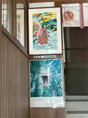 須佐之男神社(静岡県)