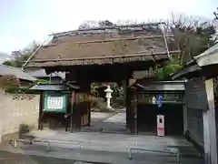 等覚寺の山門