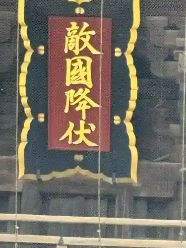 筥崎宮(福岡県)