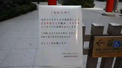 福徳神社（芽吹稲荷）のその他建物