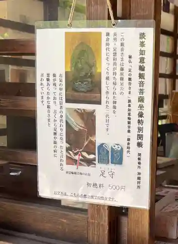 談山神社の歴史