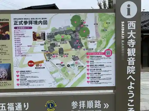 西大寺のその他建物