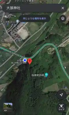 大狼神社(青森県)