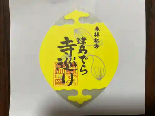 牛玉山観音寺(愛知県)