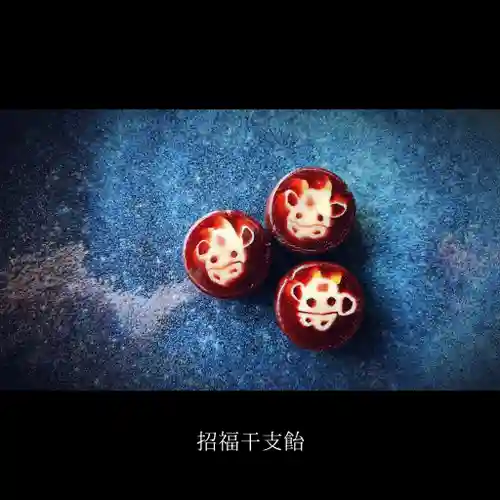 山﨑八幡宮の授与品その他