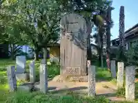 真福寺(茨城県)