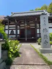 仏並寺(大阪府)