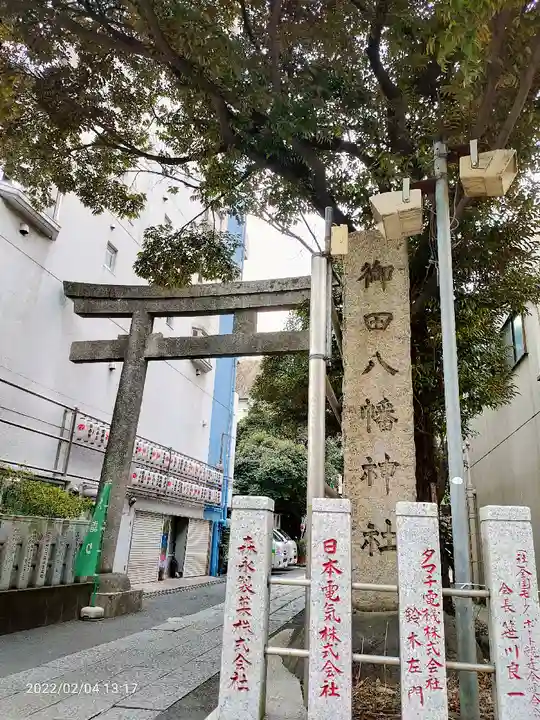 御田八幡神社の鳥居