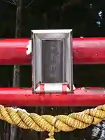 石割神社のその他建物