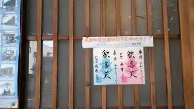 福勝寺(京都府)