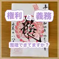 水原の一心さん(新潟県)