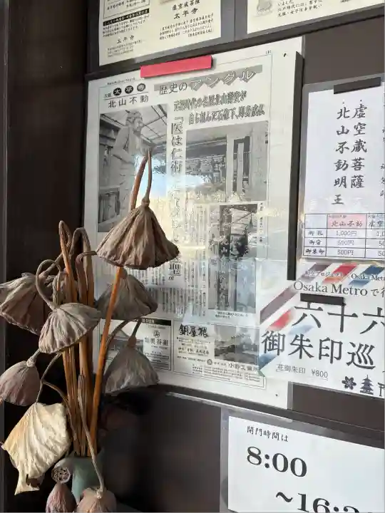 太平寺(大阪府)