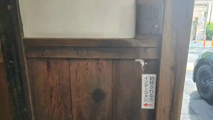 大安楽寺の{uncategorized: "未分類", other: "その他", undefined: "問題あり", building: "その他建物", grave: "お墓", sacred_gate: "鳥居", guardian: "狛犬", statue: "像", buddha: "仏像", history: "歴史", nature: "自然", garden: "庭園", animal: "動物", pagoda: "塔", temizu: "手水舎", mountain_gate: "山門・神門", sanctuary: "本殿・本堂", subordinate: "末社・摂社", art: "芸術", scenery: "景色", jizo: "地蔵", ema: "絵馬", goshuin: "御朱印", omikuji: "おみくじ", items: "授与品その他", amulet: "お守り", goshuincho: "御朱印帳", eats: "食事", festival: "お祭り", votive_dance: "神楽", shichigosan: "七五三参", wedding: "結婚式", experience: "体験その他", initially: "初詣", around: "周辺", anti_infection: "感染症対策"}