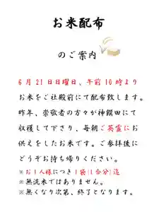 群馬県護国神社(群馬県) 2026年06月21日(日)〜(2026年06月15日(月) 19時03分44秒投稿)