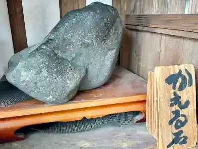 かえる神社の{uncategorized: "未分類", other: "その他", undefined: "問題あり", building: "その他建物", grave: "お墓", sacred_gate: "鳥居", guardian: "狛犬", statue: "像", buddha: "仏像", history: "歴史", nature: "自然", garden: "庭園", animal: "動物", pagoda: "塔", temizu: "手水舎", mountain_gate: "山門・神門", sanctuary: "本殿・本堂", subordinate: "末社・摂社", art: "芸術", scenery: "景色", jizo: "地蔵", ema: "絵馬", goshuin: "御朱印", omikuji: "おみくじ", items: "授与品その他", amulet: "お守り", goshuincho: "御朱印帳", eats: "食事", festival: "お祭り", votive_dance: "神楽", shichigosan: "七五三参", wedding: "結婚式", experience: "体験その他", initially: "初詣", around: "周辺", anti_infection: "感染症対策"}