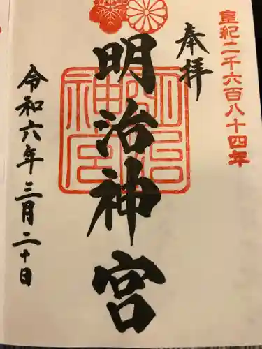 明治神宮(東京都)