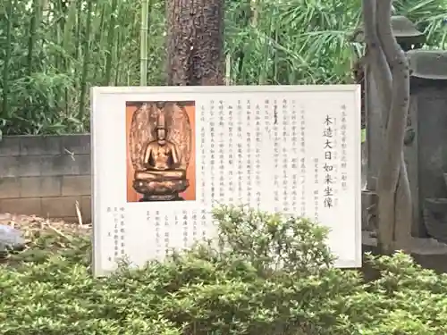 医王寺(埼玉県)