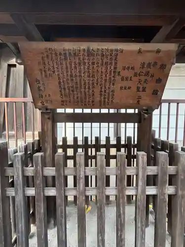 白峯神宮(京都府)