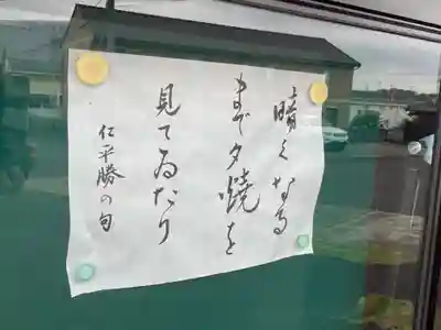 泉徳寺(愛知県)