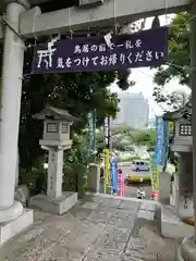 多摩川浅間神社(東京都)