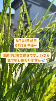 大鏑神社(福島県)