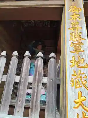 地蔵寺(徳島県)