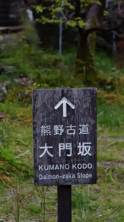 熊野那智大社(和歌山県)