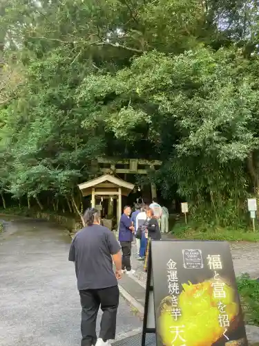 金持神社(鳥取県)