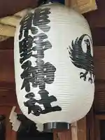 川越熊野神社(埼玉県)