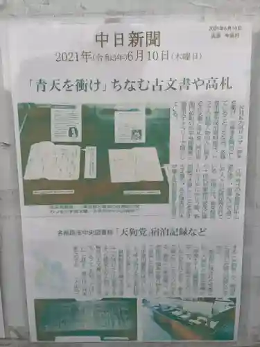 御井神社のその他建物