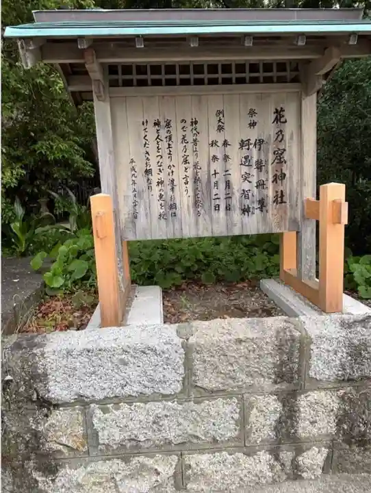 花窟神社(三重県)