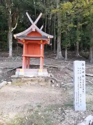白乳神社（春日大社境外末社）の{uncategorized: "未分類", other: "その他", undefined: "問題あり", building: "その他建物", grave: "お墓", sacred_gate: "鳥居", guardian: "狛犬", statue: "像", buddha: "仏像", history: "歴史", nature: "自然", garden: "庭園", animal: "動物", pagoda: "塔", temizu: "手水舎", mountain_gate: "山門・神門", sanctuary: "本殿・本堂", subordinate: "末社・摂社", art: "芸術", scenery: "景色", jizo: "地蔵", ema: "絵馬", goshuin: "御朱印", omikuji: "おみくじ", items: "授与品その他", amulet: "お守り", goshuincho: "御朱印帳", eats: "食事", festival: "お祭り", votive_dance: "神楽", shichigosan: "七五三参", wedding: "結婚式", experience: "体験その他", initially: "初詣", around: "周辺", anti_infection: "感染症対策"}