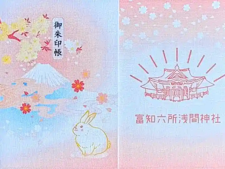 令和5年 春参り特別期間 限定御朱印帳
通常版 1500円