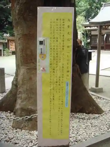 新田神社の芸術