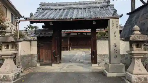 長教寺(滋賀県)