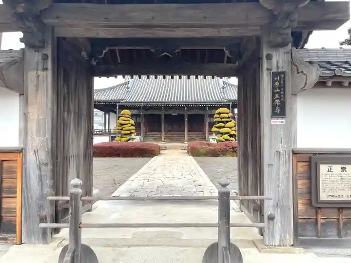 正崇寺(滋賀県)