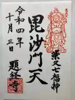 題経寺(柴又帝釈天)(東京都)