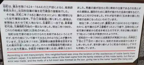 佐竹稲荷神社(東京都)